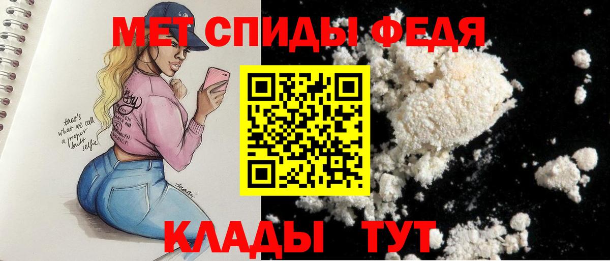 Волоколамск  АМФЕТАМИН  Вход с VPN  Amphetamine Premium 