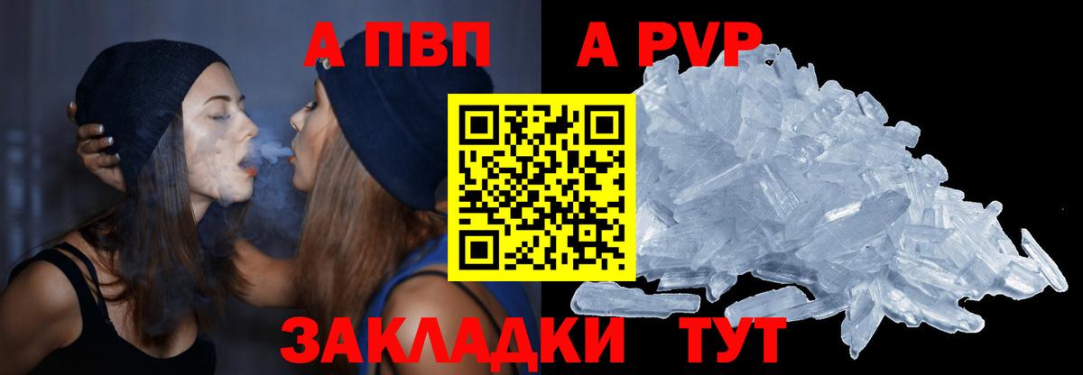 Alfa_PVP VHQ Волоколамск