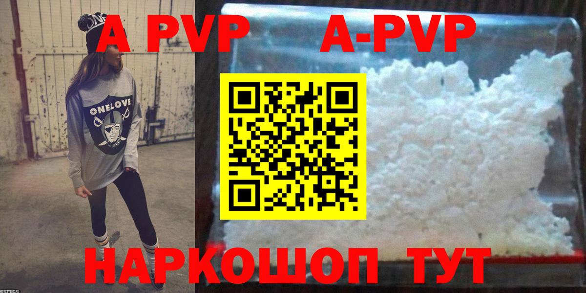 Alpha-PVP СК КРИС  Alpha-PVP крисы CK  APVP СК  Волоколамск  Вход с VPN 