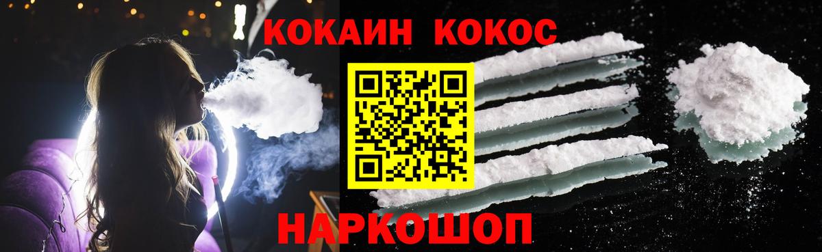 Волоколамск  КОКАИН Columbia  Кокаин  COCAIN 98%  Вход с VPN 