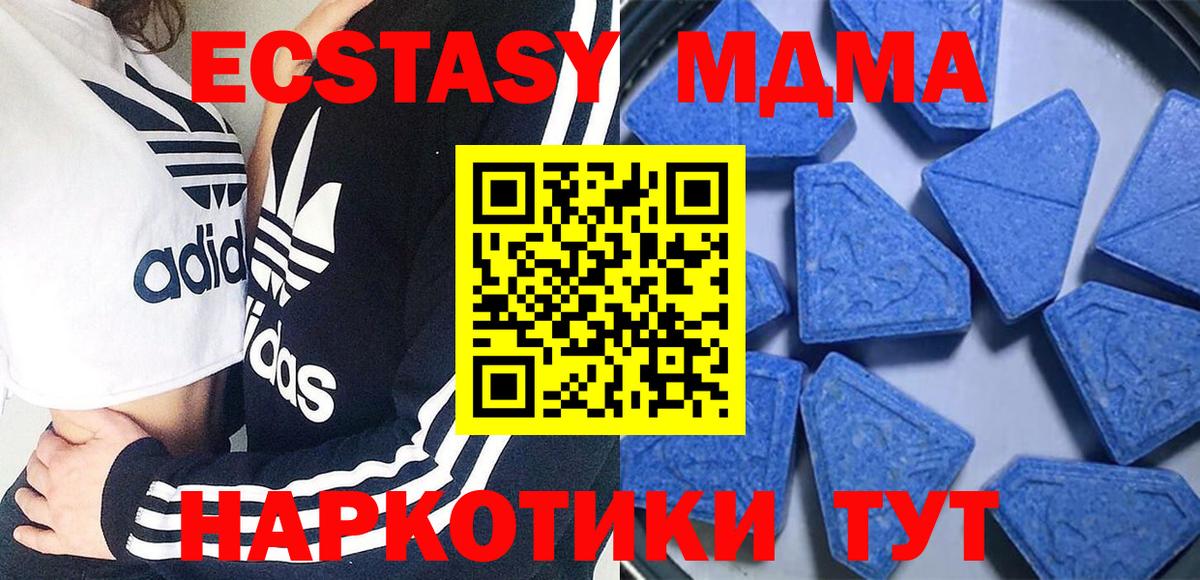 Волоколамск  Ecstasy 280мг  ЭКСТАЗИ  Экстази диски  где можно купить наркотик  Вход с VPN 