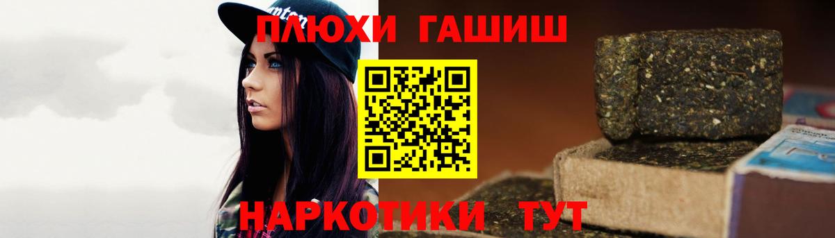 ГАШ хэш  Гашиш Cannabis  Волоколамск  Вход с VPN 