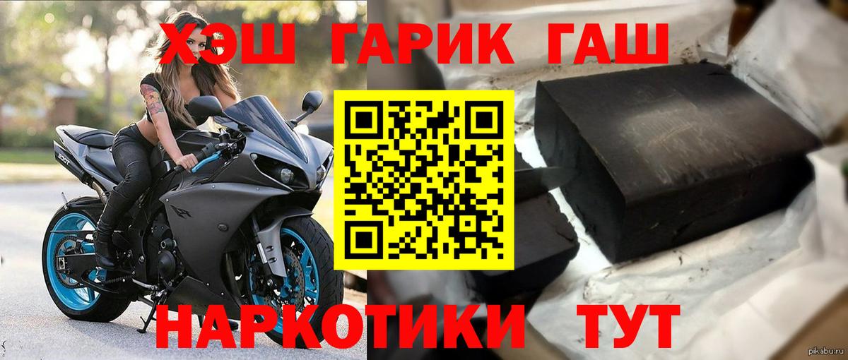 Гашиш убойный Волоколамск