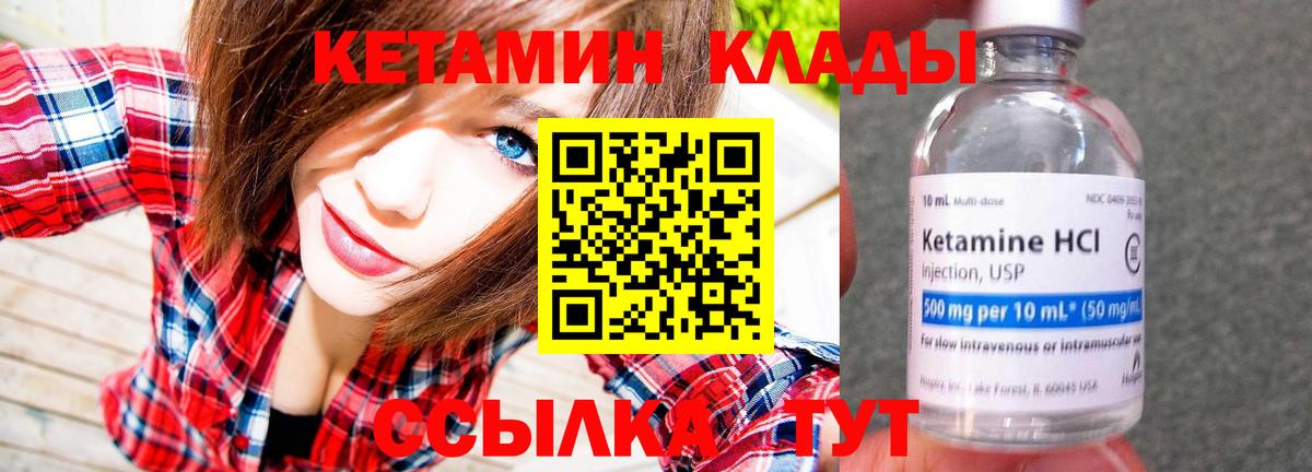Кетамин ketamine  Вход с VPN  Волоколамск 