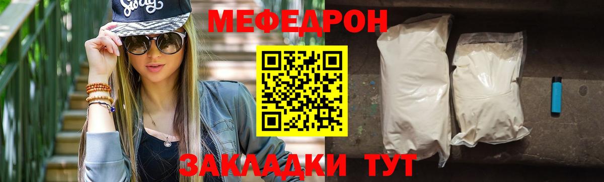 МЕФ  Волоколамск