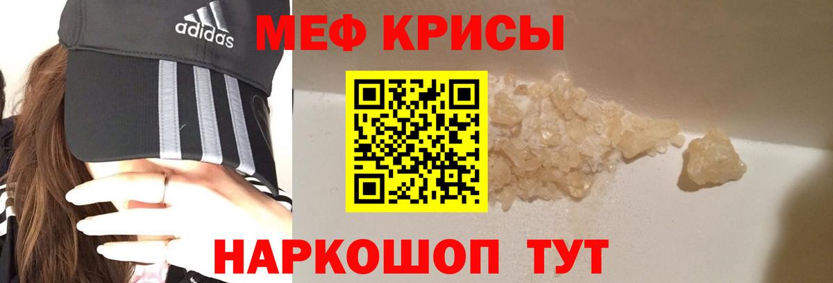 Меф    сайт  Волоколамск  Меф мука  МЕФ кристаллы  Вход с VPN 