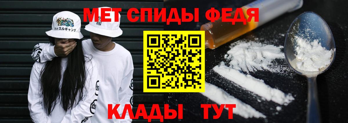 Первитин винт  Вход с VPN  Волоколамск 
