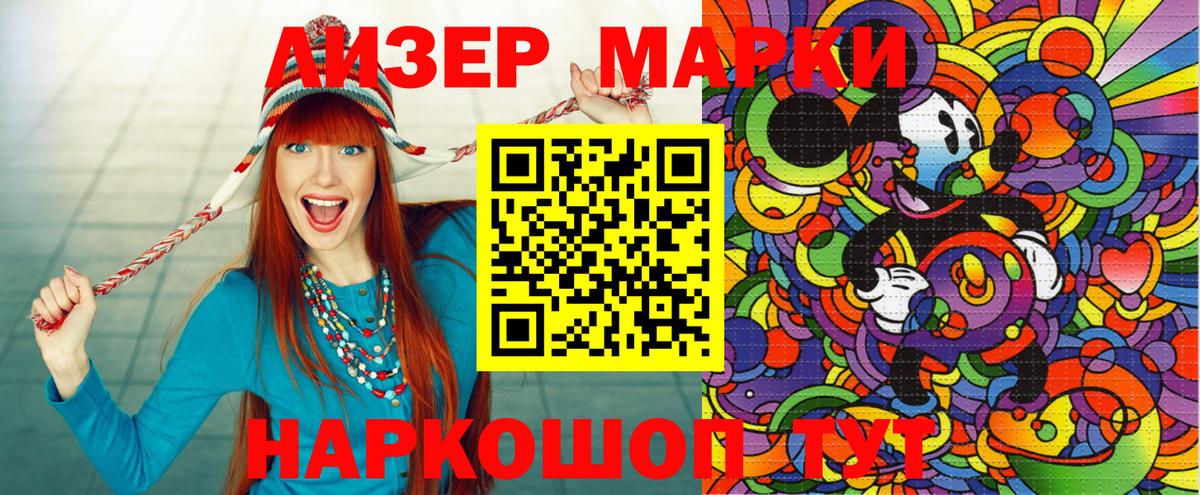 Марки 25I-NBOMe 1500мкг Волоколамск