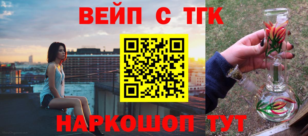 ТГК Wax Волоколамск