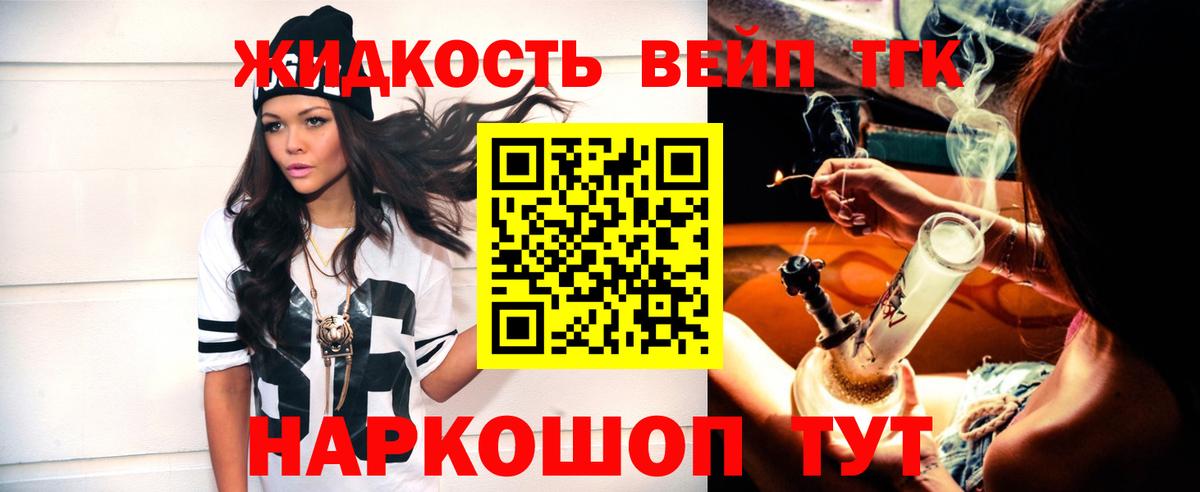 ТГК вейп  Вход с VPN  Волоколамск 
