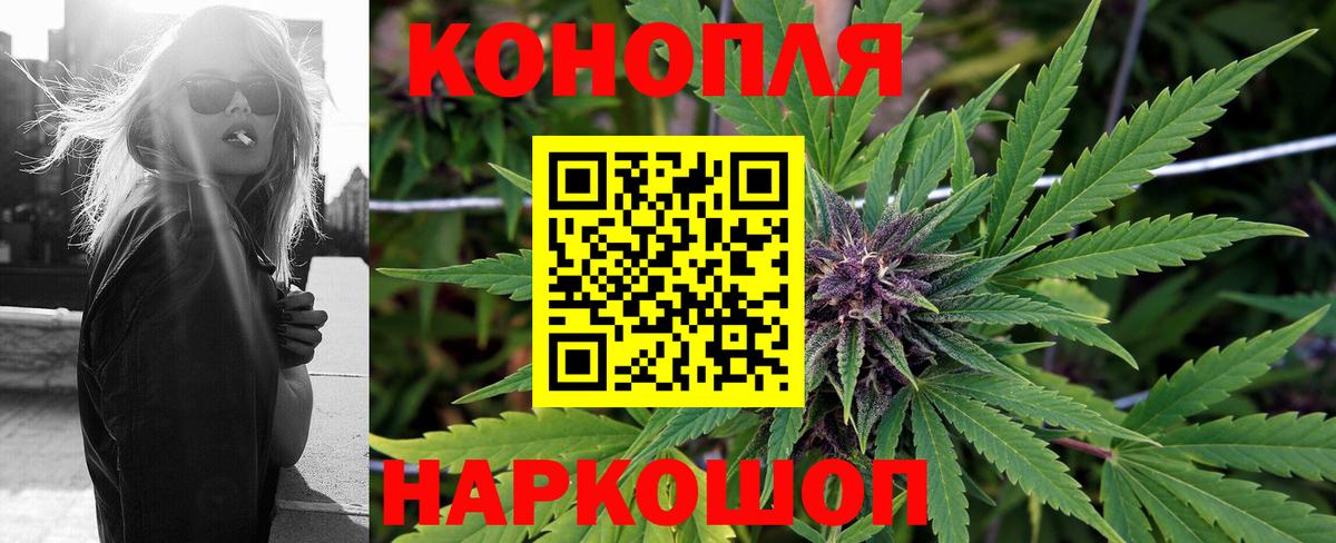 Волоколамск  Каннабис MAZAR  Каннабис Amnesia  Вход с VPN  МАРИХУАНА Bruce Banner 